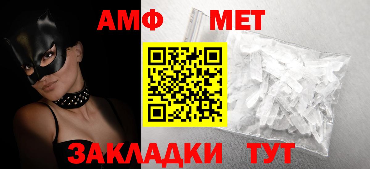 Амфетамин VHQ Россошь
