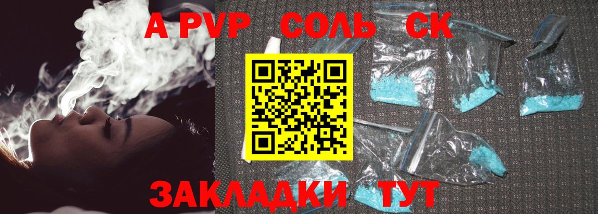 A-PVP СК КРИС Россошь