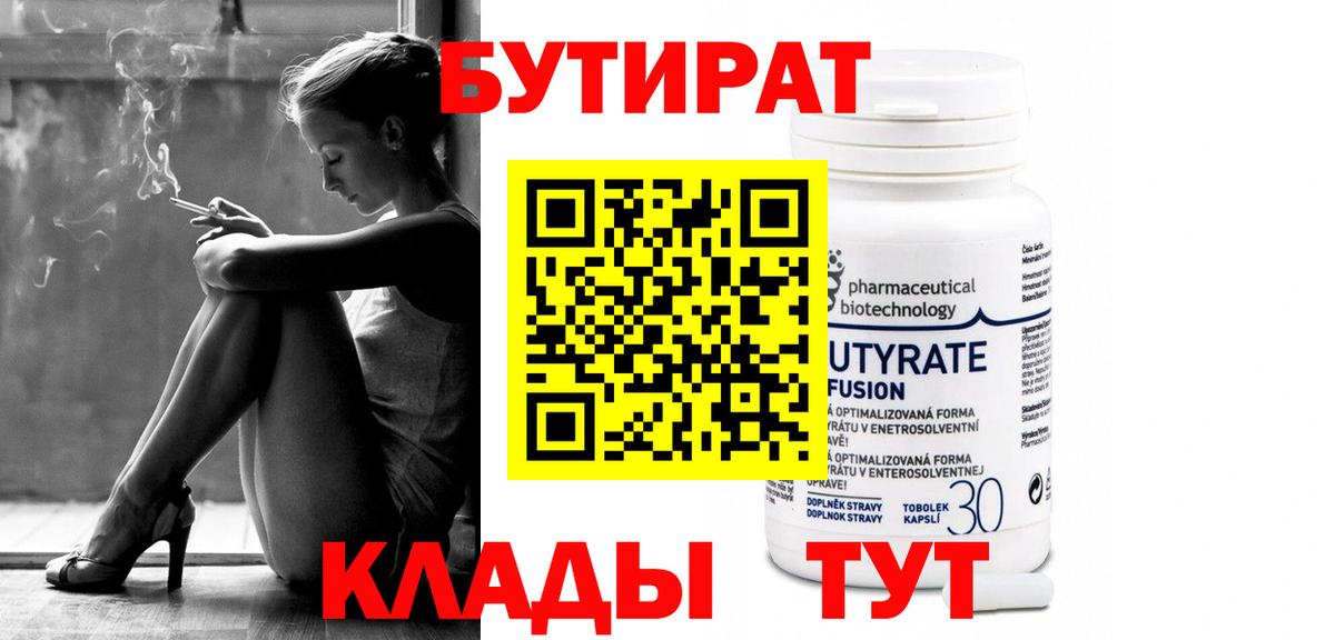 ТГК  КОКАИН  Мефедрон   A PVP СОЛЬ   NBOMe  Россошь  Вход с VPN  ГАШ 