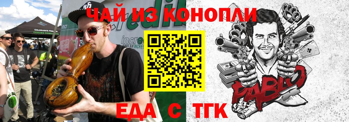 Россошь  Canna-Cookies марихуана  Вход с VPN 