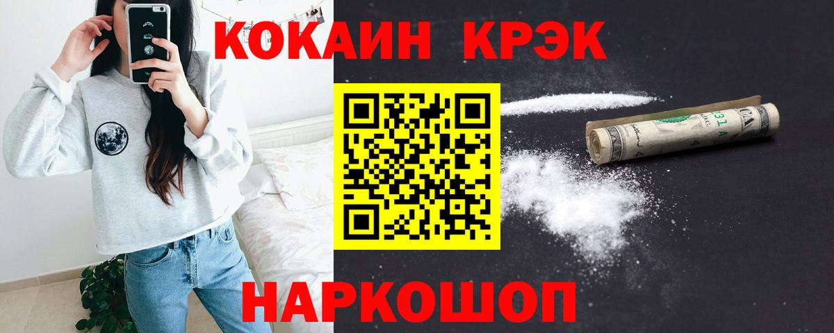 Россошь  COCAIN Боливия  Вход с VPN  КОКАИН Перу 
