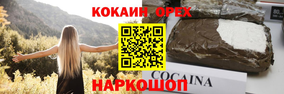 КОКАИН Эквадор Россошь