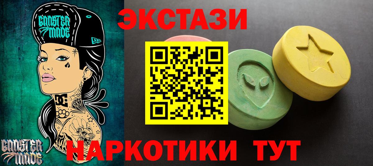 ЭКСТАЗИ 280мг  Ecstasy  ЭКСТАЗИ 99%  Россошь  Вход с VPN 