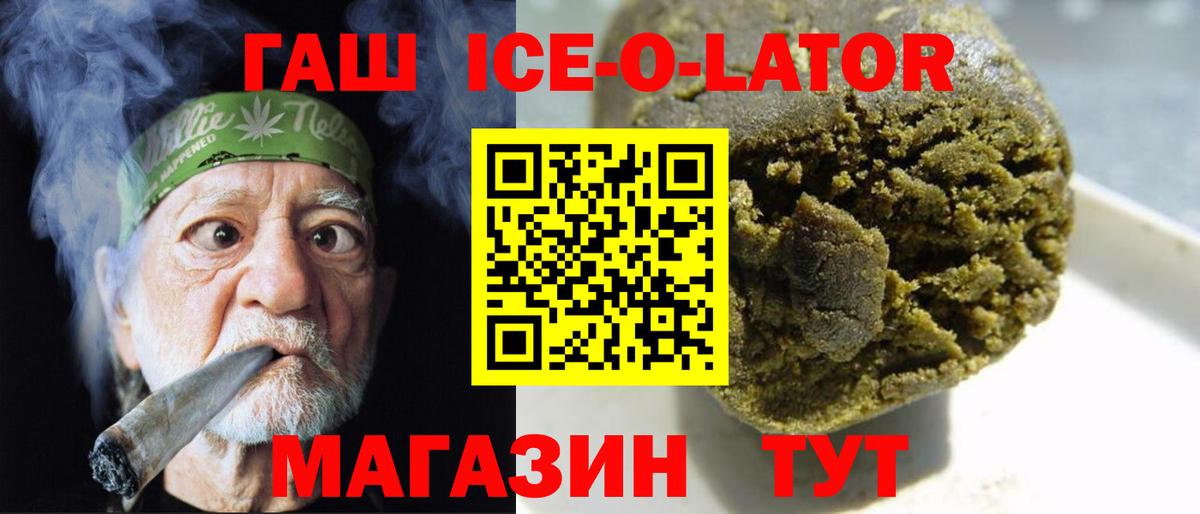 Гашиш хэш Россошь