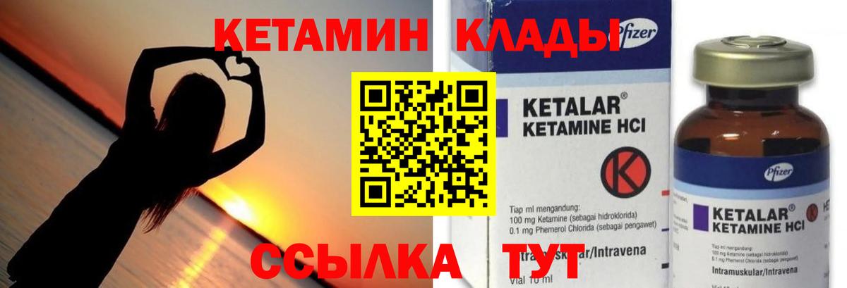 КЕТАМИН ketamine  блэк спрут ссылки  Кетамин ketamine  Россошь  Вход с VPN 