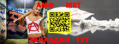 спиды Новозыбков