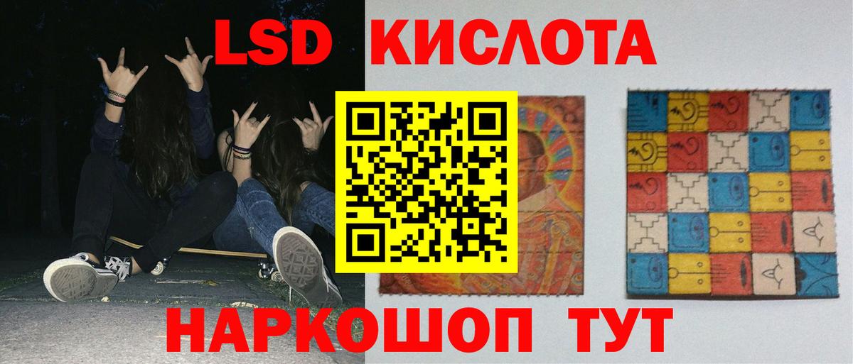 Лсд 25 экстази ecstasy  Вход с VPN  LSD-25 экстази кислота  Россошь 