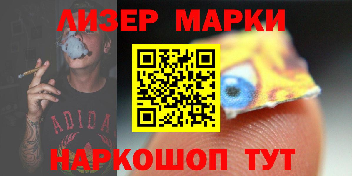 ЛСД экстази кислота Россошь