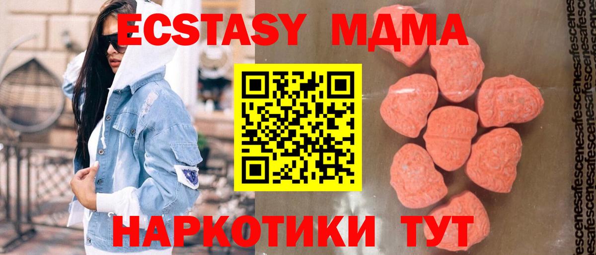 MDMA VHQ  МДМА  Россошь  Вход с VPN  MDMA кристаллы 