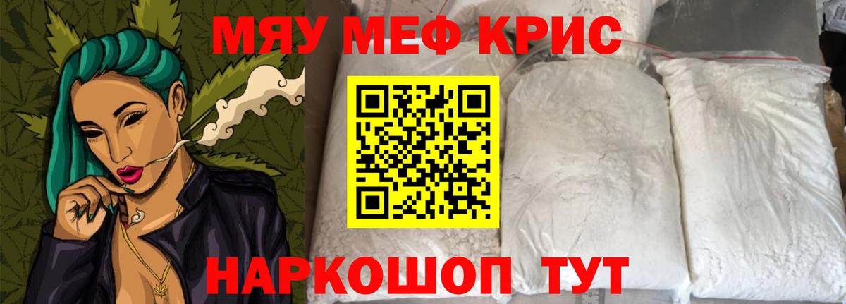 МЕФ мука Россошь