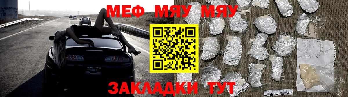 Меф mephedrone  Мефедрон  Россошь  Вход с VPN  hydra сайт  Мефедрон мука 