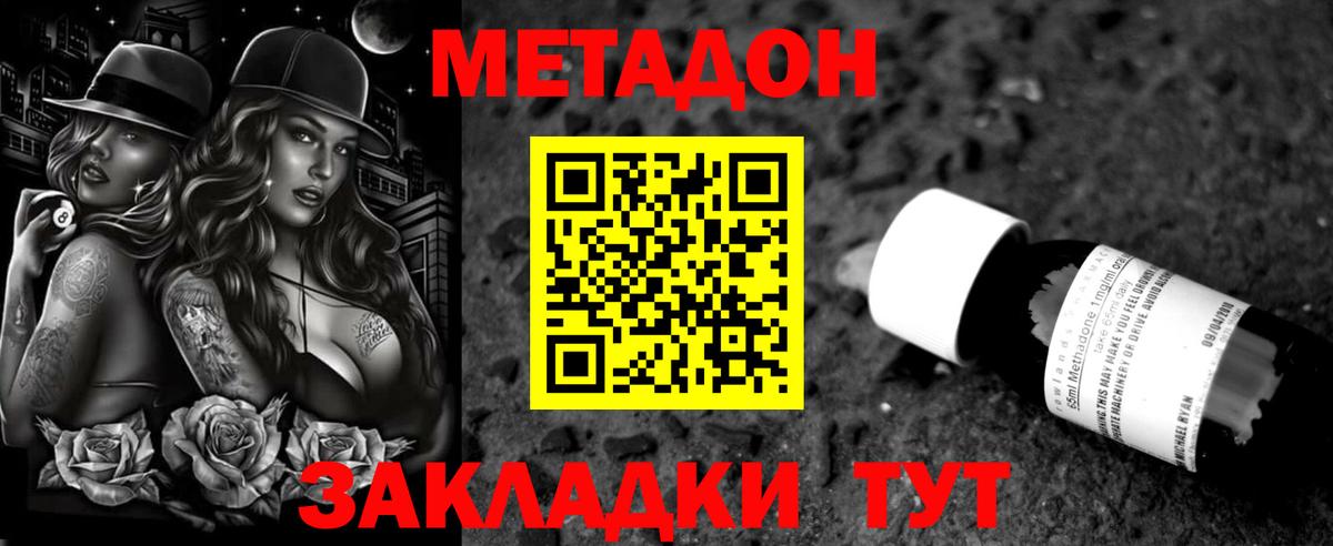 гидра   Вход с VPN  Россошь  Метадон мёд  МЕТАДОН methadone 