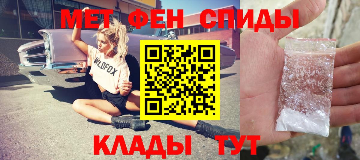 Первитин  Первитин пудра  Вход с VPN  Россошь  Первитин пудра 