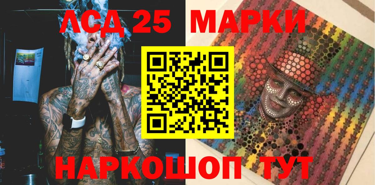 Марки NBOMe 1,5мг Россошь