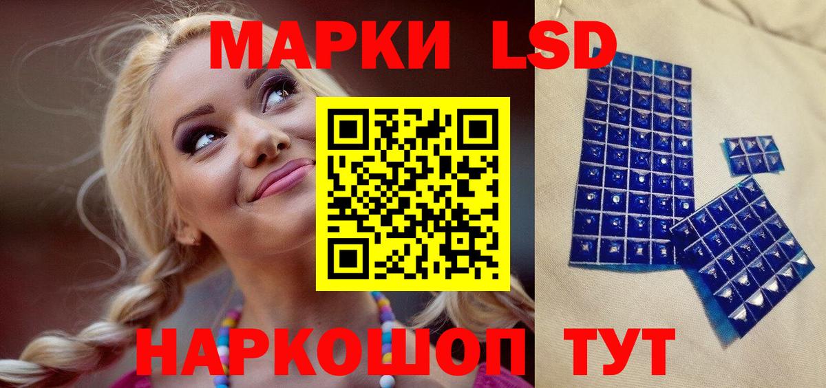 Наркотические марки 1,8мг  Вход с VPN  Россошь 