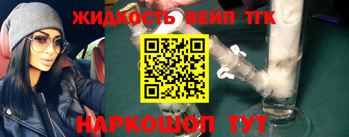 Россошь  Дистиллят ТГК Wax  Вход с VPN 