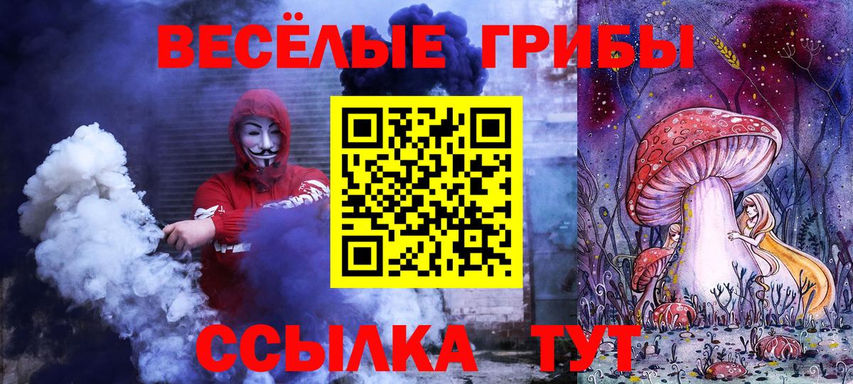 Псилоцибиновые грибы MAGIC MUSHROOMS Россошь