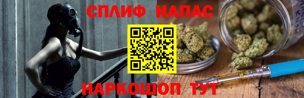 Канабис Россошь